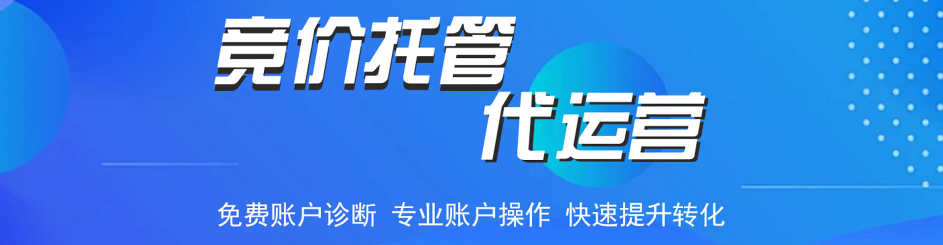 平度百度网络推广